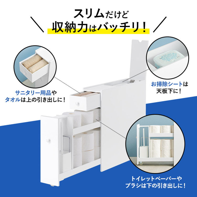 トイレラック 完成品 コストコ対応 幅17cm スリム×大容量 薄型 省スペース ホワイト 白 トイレ収納ラック 隙間収納 すき間収納 トイレットペーパー 収納(代引不可)