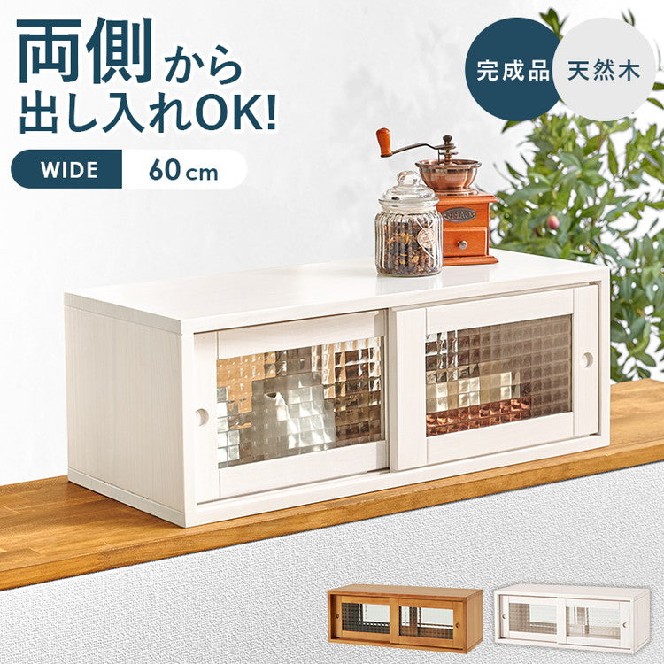 カウンター上収納 完成品 引き戸タイプ 幅60cm 天然木 ガラス キッチン収納 キッチンラック カウンター上 収納 マグカップ 食器 雑貨 卓上 収納 北欧 おしゃれ(代引不可)