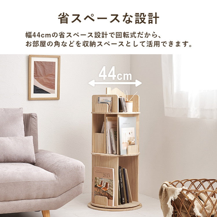 図鑑もOK 回転式本棚 3段 幅44cm 天然木 パイン材 360度回転 本棚 シェルフ ラック 棚 省スペース 絵本棚 回転本棚 回転ラック おしゃれ 子供部屋(代引不可)