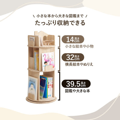 図鑑もOK 回転式本棚 3段 幅44cm 天然木 パイン材 360度回転 本棚 シェルフ ラック 棚 省スペース 絵本棚 回転本棚 回転ラック おしゃれ 子供部屋(代引不可)
