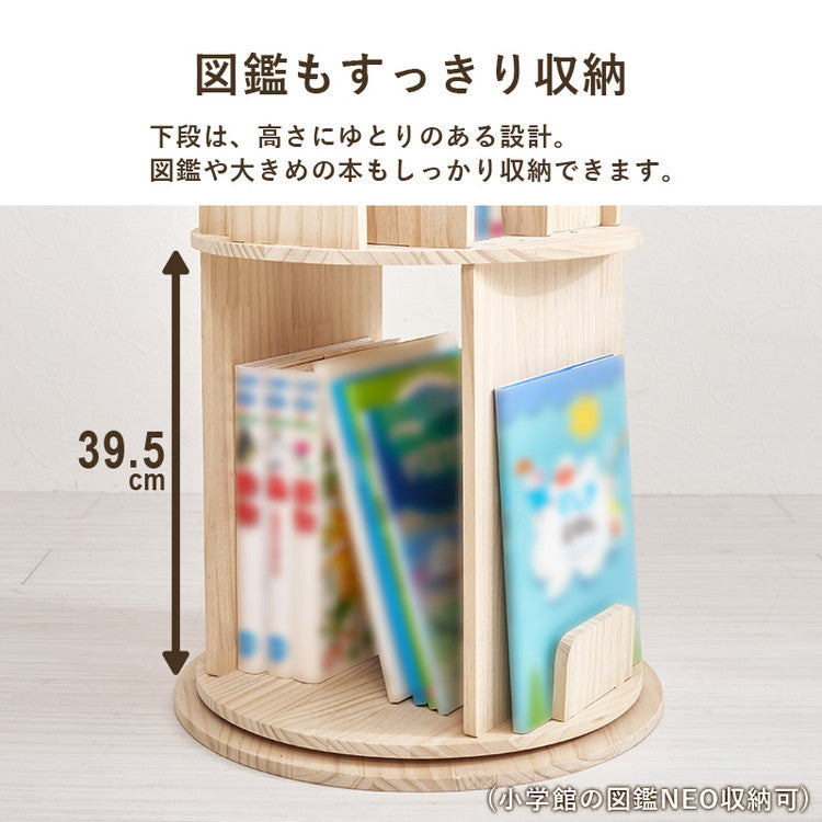 図鑑もOK 回転式本棚 3段 幅44cm 天然木 パイン材 360度回転 本棚 シェルフ ラック 棚 省スペース 絵本棚 回転本棚 回転ラック おしゃれ 子供部屋(代引不可)