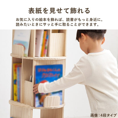 図鑑もOK 回転式本棚 3段 幅44cm 天然木 パイン材 360度回転 本棚 シェルフ ラック 棚 省スペース 絵本棚 回転本棚 回転ラック おしゃれ 子供部屋(代引不可)