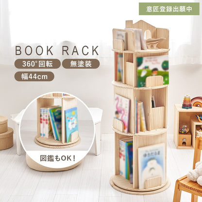 図鑑もOK 回転式本棚 4段 幅44cm 天然木 パイン材 360度回転 本棚 シェルフ ラック 棚 省スペース 絵本棚 回転本棚 回転ラック おしゃれ 子供部屋(代引不可)