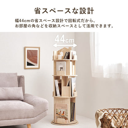 図鑑もOK 回転式本棚 4段 幅44cm 天然木 パイン材 360度回転 本棚 シェルフ ラック 棚 省スペース 絵本棚 回転本棚 回転ラック おしゃれ 子供部屋(代引不可)
