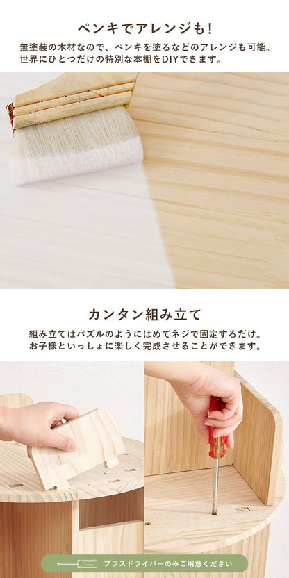 図鑑もOK 回転式本棚 4段 幅44cm 天然木 パイン材 360度回転 本棚 シェルフ ラック 棚 省スペース 絵本棚 回転本棚 回転ラック おしゃれ 子供部屋(代引不可)