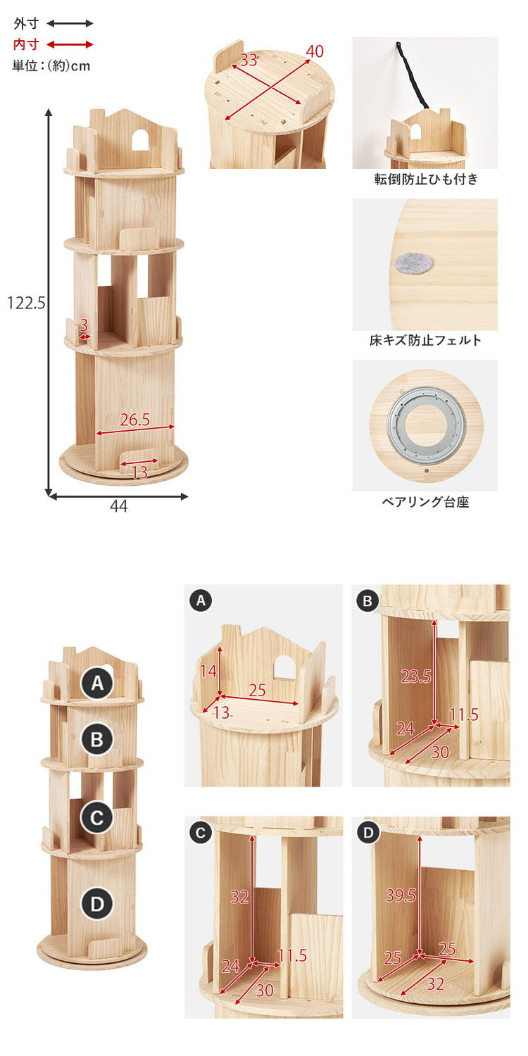 図鑑もOK 回転式本棚 4段 幅44cm 天然木 パイン材 360度回転 本棚 シェルフ ラック 棚 省スペース 絵本棚 回転本棚 回転ラック おしゃれ 子供部屋(代引不可)