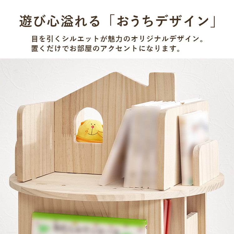 図鑑もOK 回転式本棚 4段 幅44cm 天然木 パイン材 360度回転 本棚 シェルフ ラック 棚 省スペース 絵本棚 回転本棚 回転ラック おしゃれ 子供部屋(代引不可)