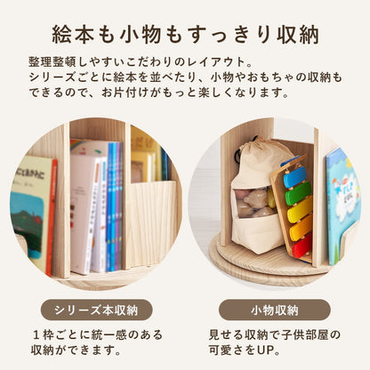 図鑑もOK 回転式本棚 4段 幅44cm 天然木 パイン材 360度回転 本棚 シェルフ ラック 棚 省スペース 絵本棚 回転本棚 回転ラック おしゃれ 子供部屋(代引不可)