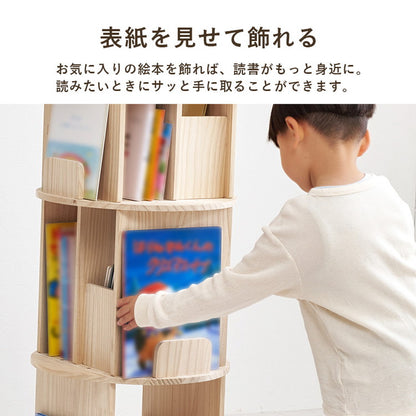 図鑑もOK 回転式本棚 4段 幅44cm 天然木 パイン材 360度回転 本棚 シェルフ ラック 棚 省スペース 絵本棚 回転本棚 回転ラック おしゃれ 子供部屋(代引不可)