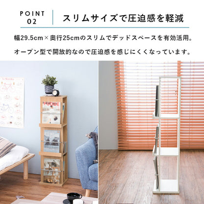 シェルフ マガジンラック スリム 幅30cm 奥行25cm 高さ108cm 本棚 ディスプレイラック 魅せる収納 シンプル オープンシェルフ 本(代引不可)