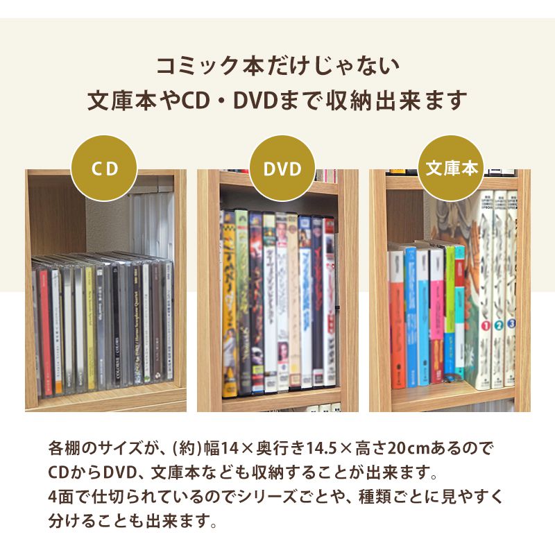 本棚 回転 コミックラック 6段 360度回転 4面 ロータイプ 収納 CD DVD 文庫本 漫画 ブックシェルフ(代引不可)