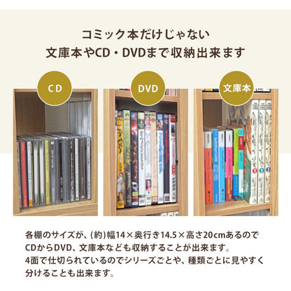 本棚 回転 コミックラック 6段 360度回転 4面 ロータイプ 収納 CD DVD 文庫本 漫画 ブックシェルフ(代引不可)