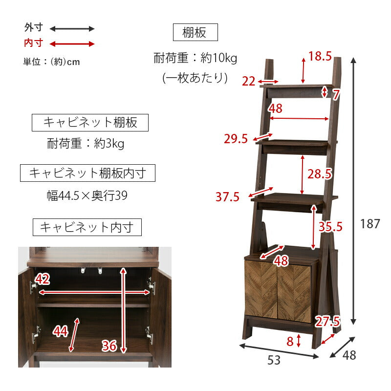 キャビネット ラック 幅53cm スリム 棚 おしゃれ 収納ラック コンパクト プッシュ扉 壁面収納 ディスプレイラック ラダーラック(代引不可)