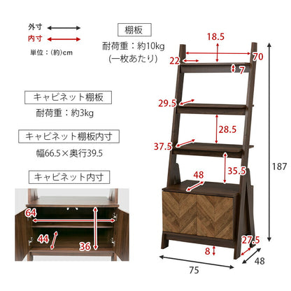 キャビネット ラック 幅75cm ワイド 棚 おしゃれ 収納ラック コンパクト プッシュ扉 壁面収納 ディスプレイラック ラダーラック(代引不可)