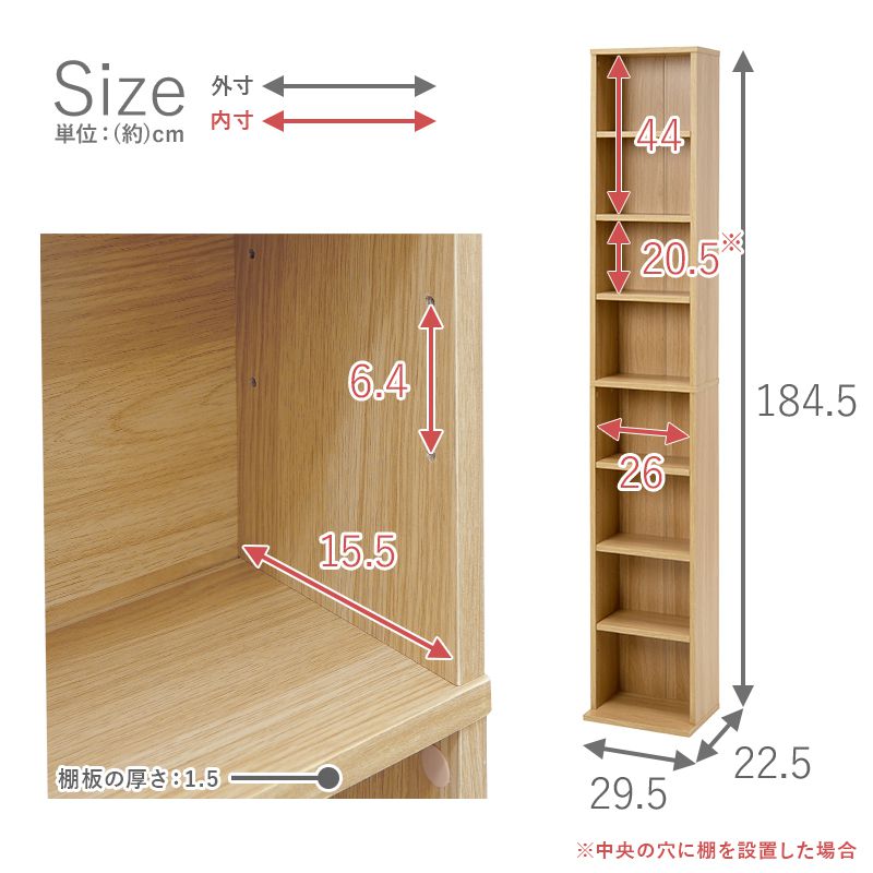 大容量 本棚 スリム 幅29.5 ブックシェルフ 可動棚 コミック 漫画 収納 棚 ラック 倒防止金具付 木製 壁面収納 省スペース(代引不可)