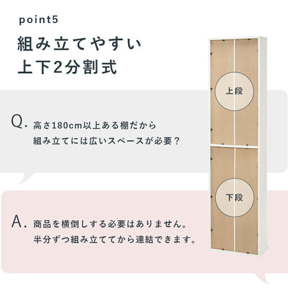 大容量 本棚 スリム 幅45 ブックシェルフ 可動棚 コミック 漫画 収納 棚 ラック 倒防止金具付 木製 壁面収納 省スペース マンガ(代引不可)