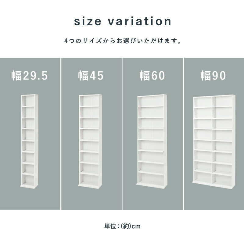 大容量 本棚 スリム 幅45 ブックシェルフ 可動棚 コミック 漫画 収納 棚 ラック 倒防止金具付 木製 壁面収納 省スペース マンガ(代引不可)