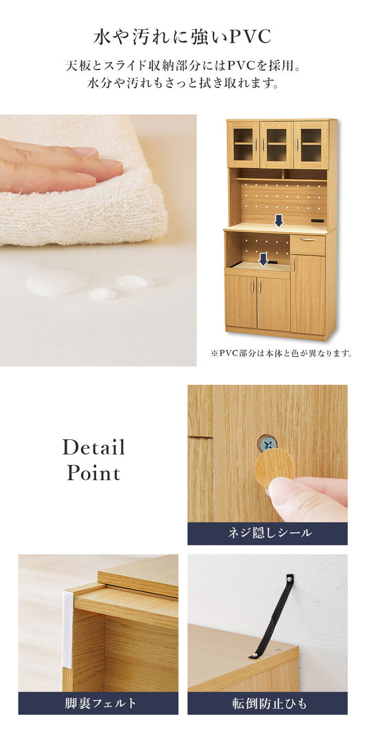キッチンボード 幅89 ハイタイプ Aタイプ 大容量収納 コンセント 食器棚 レンジ台 キッチンラック キャビネット キッチン収納 北欧 おしゃれ(代引不可)