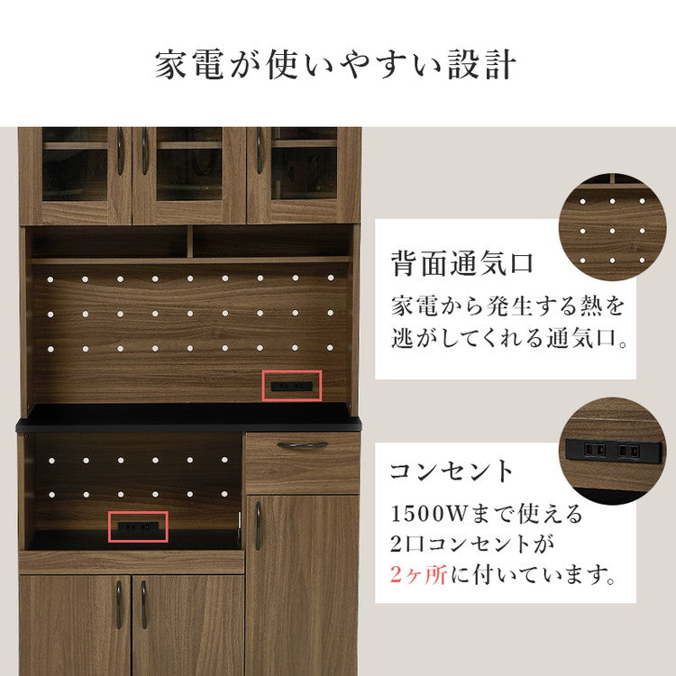 キッチンボード 幅89 ハイタイプ Aタイプ 大容量収納 コンセント 食器棚 レンジ台 キッチンラック キャビネット キッチン収納 北欧 おしゃれ(代引不可)