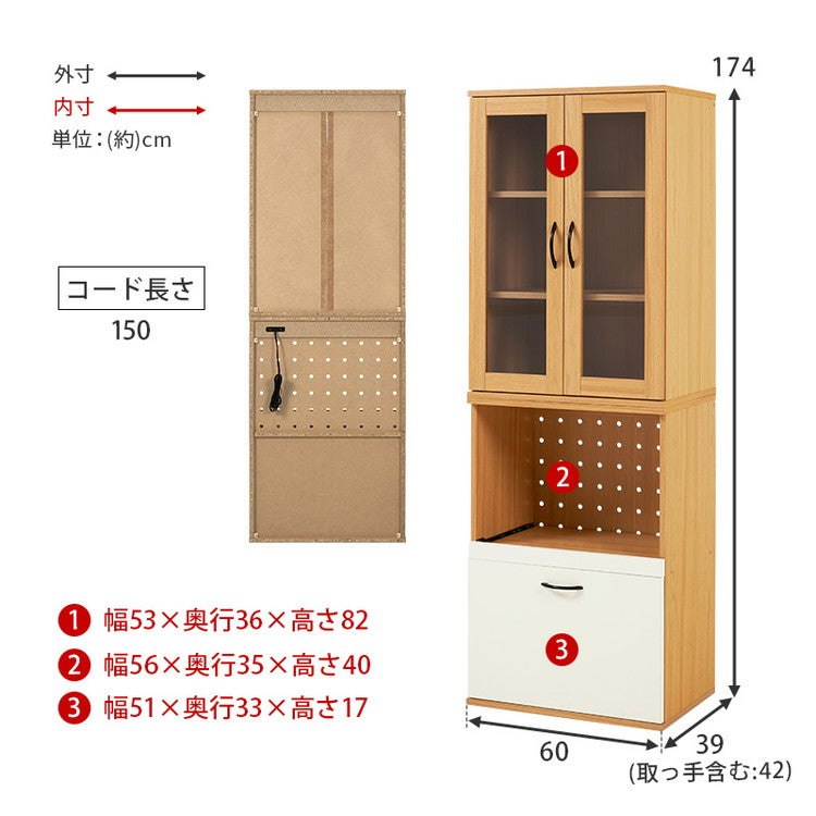 食器棚 キャビネット 幅60cm Aタイプ 大容量 引出し収納庫 ドロワー スライド棚 可動棚 扉収納 引出し収納 スリム キッチンラック 棚 北欧 おしゃれ キッチンボード(代引不可)