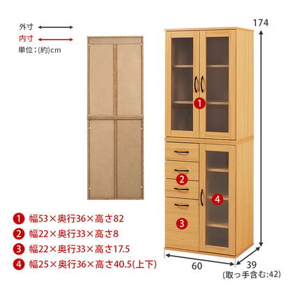 食器棚 キャビネット 幅60cm Bタイプ 大容量 可動棚 扉収納 引出し収納 スリム キッチンラック 棚 北欧 おしゃれ キッチンボード(代引不可)