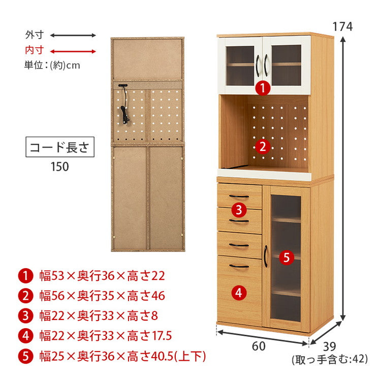 食器棚 キャビネット 幅60cm Dタイプ 大容量 スライド棚 可動棚 扉収納 引出し収納 スリム キッチンラック 棚 北欧 おしゃれ キッチンボード(代引不可)