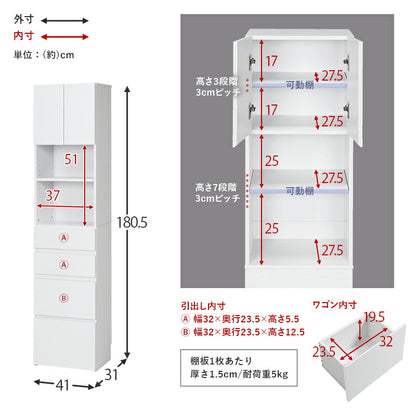 すき間収納 隙間収納 幅41cm スリム キッチン収納 ハイタイプ 食器棚 ランドリーラック キッチンストッカー サニタリーチェスト おしゃれ(代引不可)