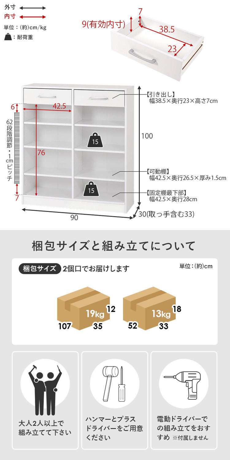 本棚 幅90cm 棚板 1cmピッチ調節 引き出し付き 奥行スリム A4 A5 文庫本 漫画 コミック 雑誌 マガジン 絵本 教科書 ランドセル ラック シェルフ 大容量 おしゃれ(代引不可)