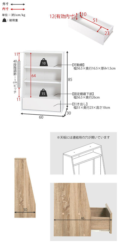 本棚 幅60cm ロータイプ 棚板 1cmピッチ調節 引き出し付き A4 A5 文庫本 漫画 コミック 雑誌 マガジン 絵本 教科書 ランドセル ラック シェルフ 大容量 おしゃれ(代引不可)