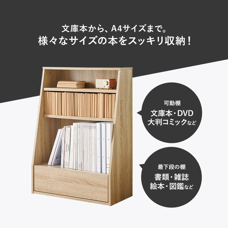 本棚 幅60cm ロータイプ 棚板 1cmピッチ調節 引き出し付き A4 A5 文庫本 漫画 コミック 雑誌 マガジン 絵本 教科書 ランドセル ラック シェルフ 大容量 おしゃれ(代引不可)