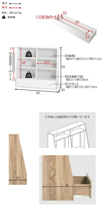 本棚 幅90cm ロータイプ 棚板 1cmピッチ調節 引き出し付き A4 A5 文庫本 漫画 コミック 雑誌 マガジン 絵本 教科書 ランドセル ラック シェルフ 大容量 おしゃれ(代引不可)