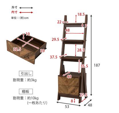 チェスト ラック 引出し2杯 幅53cm スリム 棚 おしゃれ 収納ラック コンパクト 壁面収納 ディスプレイラック ラダーラック(代引不可)