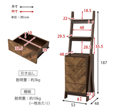 チェスト ラック 引出し4杯 幅53cm スリム 棚 おしゃれ 収納ラック コンパクト 壁面収納 ディスプレイラック ラダーラック(代引不可)