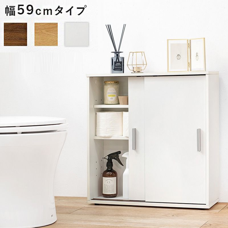 スリム トイレラック トイレ収納 幅59 奥行19.5 サニタリー 引戸 大容量 すき間収納 隙間収納 玄関収納 キッチンカウンター 白 シンプル おしゃれ(代引不可)