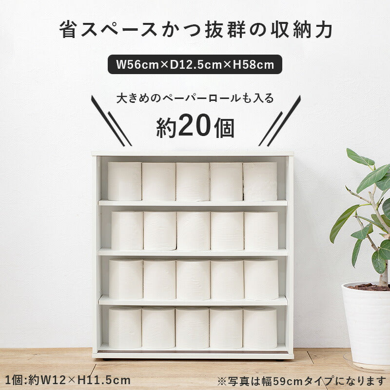 スリム トイレラック ブラシ用の棚付き 幅74 奥行19.5 トイレ収納 サニタリー 引戸 大容量 すき間収納 隙間収納 玄関収納 キッチンカウンター 白 シンプル おしゃれ(代引不可)