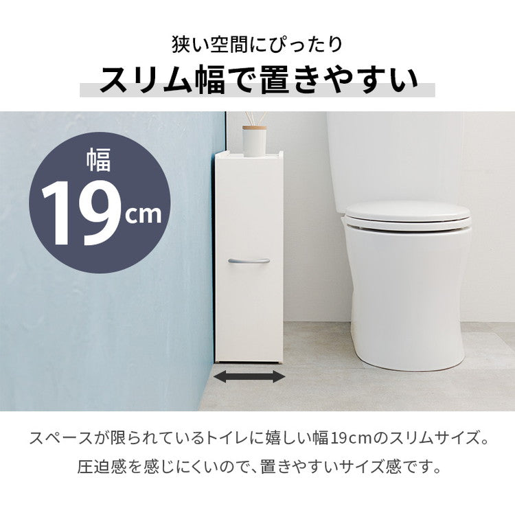 トイレラック コストコ対応 幅19cm ブラシ50cm収納 スリム×大容量 省スペース ホワイト 白 トイレ収納ラック 隙間収納 すき間収納 トイレットペーパー 収納(代引不可)