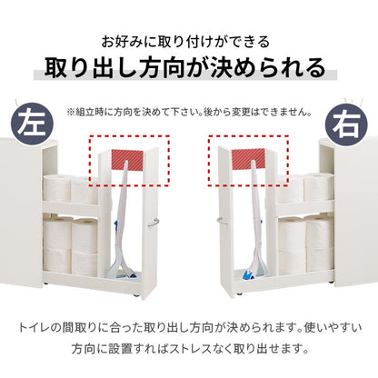 トイレラック コストコ対応 幅19cm ブラシ50cm収納 スリム×大容量 省スペース ホワイト 白 トイレ収納ラック 隙間収納 すき間収納 トイレットペーパー 収納(代引不可)