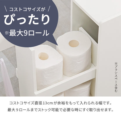 トイレラック コストコ対応 幅19cm ブラシ50cm収納 スリム×大容量 省スペース ホワイト 白 トイレ収納ラック 隙間収納 すき間収納 トイレットペーパー 収納(代引不可)