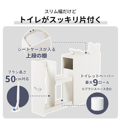 トイレラック コストコ対応 幅19cm ブラシ50cm収納 スリム×大容量 省スペース ホワイト 白 トイレ収納ラック 隙間収納 すき間収納 トイレットペーパー 収納(代引不可)