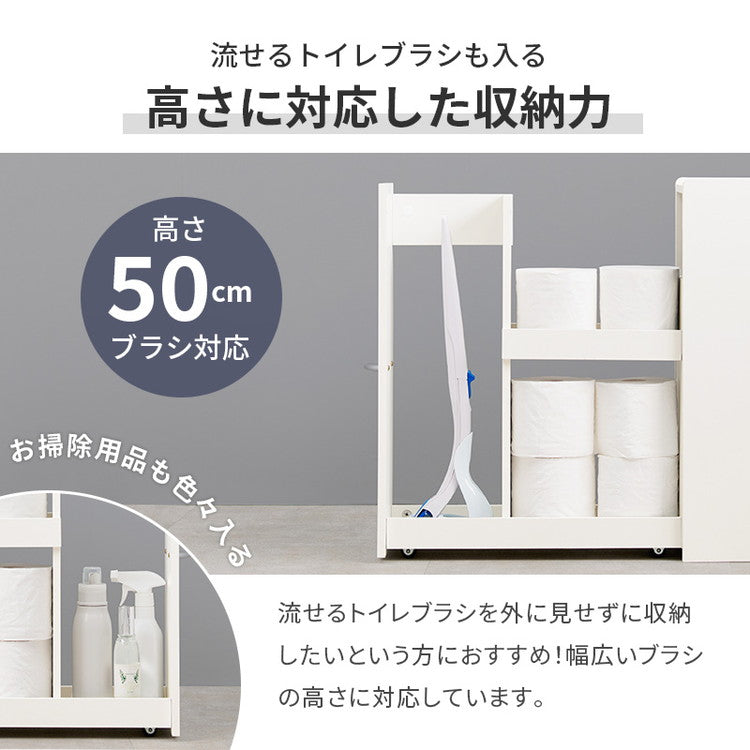 トイレラック コストコ対応 幅19cm ブラシ50cm収納 スリム×大容量 省スペース ホワイト 白 トイレ収納ラック 隙間収納 すき間収納 トイレットペーパー 収納(代引不可)