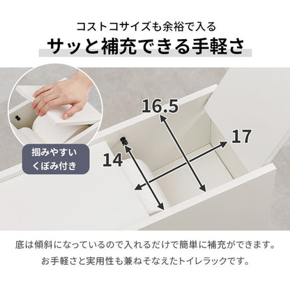 手前に転がる コロコロ トイレラック コストコ対応 幅19cm ブラシ50cm収納 スリム×大容量 省スペース ホワイト 白 トイレ収納ラック 隙間収納 すき間収納 トイレットペーパー 収納(代引不可)