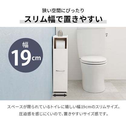 手前に転がる コロコロ トイレラック コストコ対応 幅19cm ブラシ50cm収納 スリム×大容量 省スペース ホワイト 白 トイレ収納ラック 隙間収納 すき間収納 トイレットペーパー 収納(代引不可)