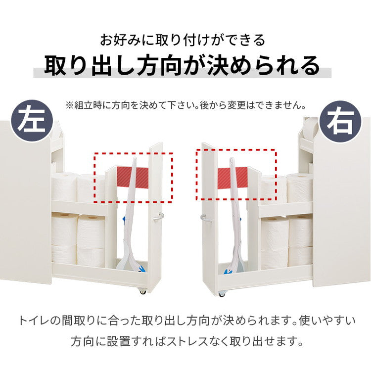 手前に転がる コロコロ トイレラック コストコ対応 幅19cm ブラシ50cm収納 スリム×大容量 省スペース ホワイト 白 トイレ収納ラック 隙間収納 すき間収納 トイレットペーパー 収納(代引不可)