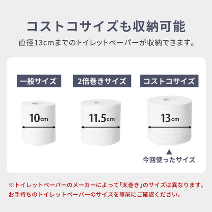 手前に転がる コロコロ トイレラック コストコ対応 幅19cm ブラシ50cm収納 スリム×大容量 省スペース ホワイト 白 トイレ収納ラック 隙間収納 すき間収納 トイレットペーパー 収納(代引不可)