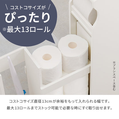 手前に転がる コロコロ トイレラック コストコ対応 幅19cm ブラシ50cm収納 スリム×大容量 省スペース ホワイト 白 トイレ収納ラック 隙間収納 すき間収納 トイレットペーパー 収納(代引不可)