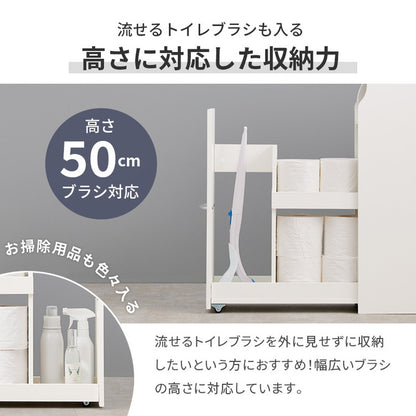 手前に転がる コロコロ トイレラック コストコ対応 幅19cm ブラシ50cm収納 スリム×大容量 省スペース ホワイト 白 トイレ収納ラック 隙間収納 すき間収納 トイレットペーパー 収納(代引不可)