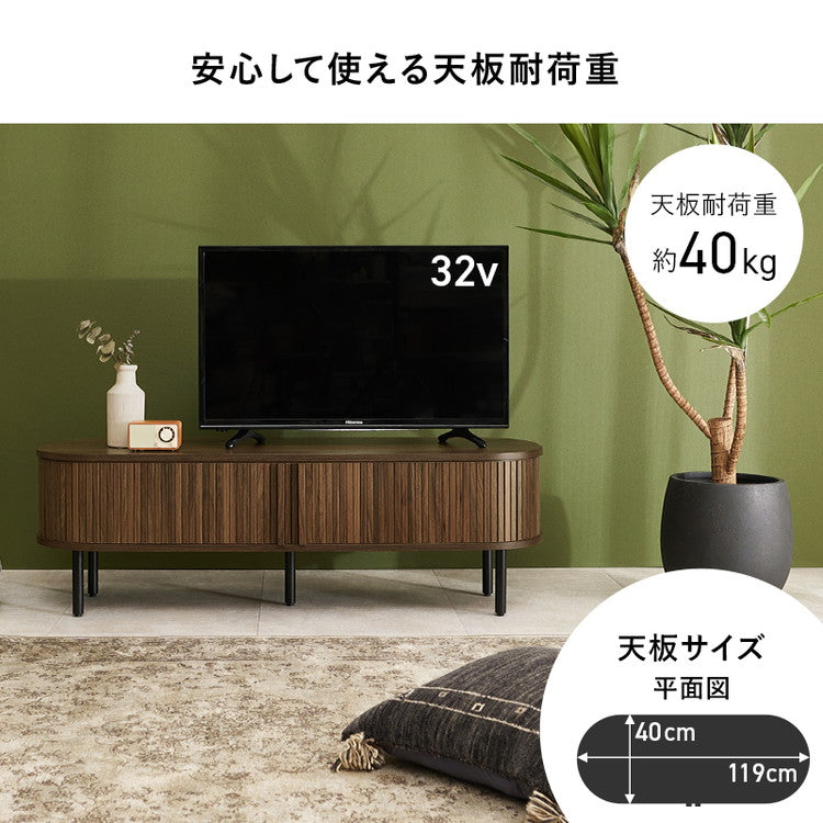 タンブール テレビ台 幅119 ローボード 引き戸 省スペース 脚付き タンブール扉 タンブールデザイン 木製 テレビボード TV台 TVボード 和モダン ジャパンディ 北欧 おしゃれ(代引不可)