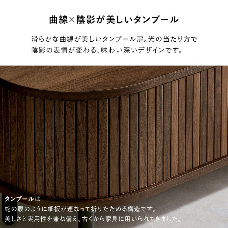 タンブール テレビ台 幅119 ローボード 引き戸 省スペース 脚付き タンブール扉 タンブールデザイン 木製 テレビボード TV台 TVボード 和モダン ジャパンディ 北欧 おしゃれ(代引不可)