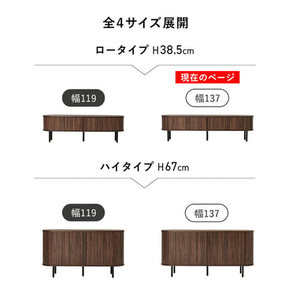 タンブール テレビ台 幅137 ローボード 引き戸 省スペース 脚付き タンブール扉 タンブールデザイン 木製 テレビボード TV台 TVボード 和モダン ジャパンディ 北欧 おしゃれ(代引不可)