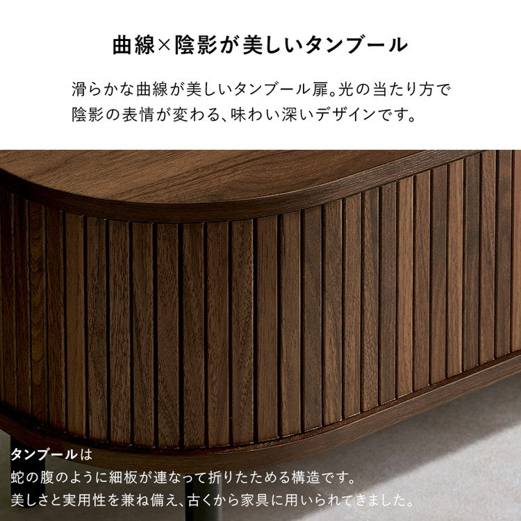 タンブール テレビ台 幅137 ローボード 引き戸 省スペース 脚付き タンブール扉 タンブールデザイン 木製 テレビボード TV台 TVボード 和モダン ジャパンディ 北欧 おしゃれ(代引不可)